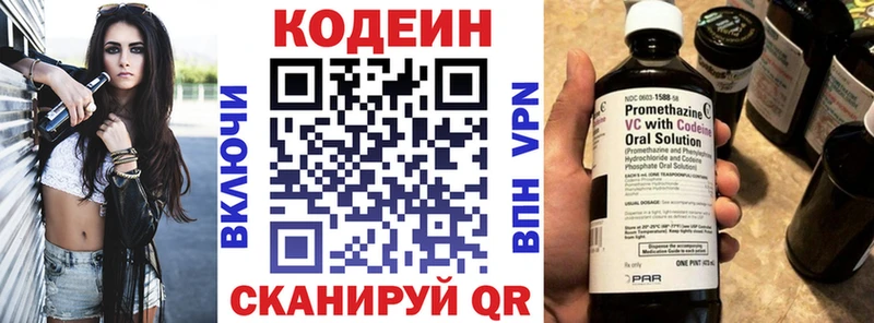 Кодеиновый сироп Lean Purple Drank  Купить  Саянск 