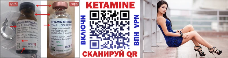 Кетамин VHQ  Купить  Саянск 